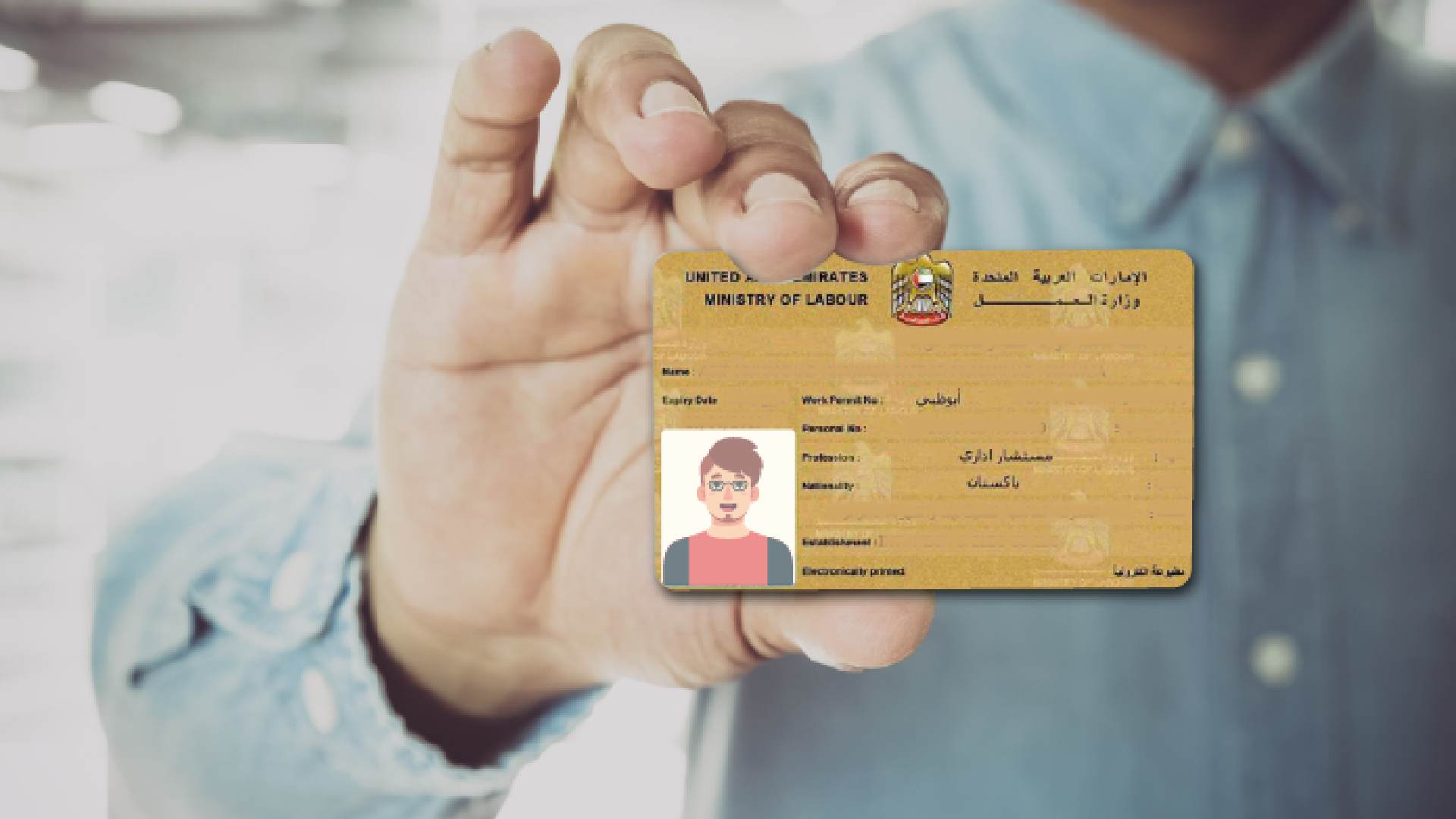 work permit number UAE