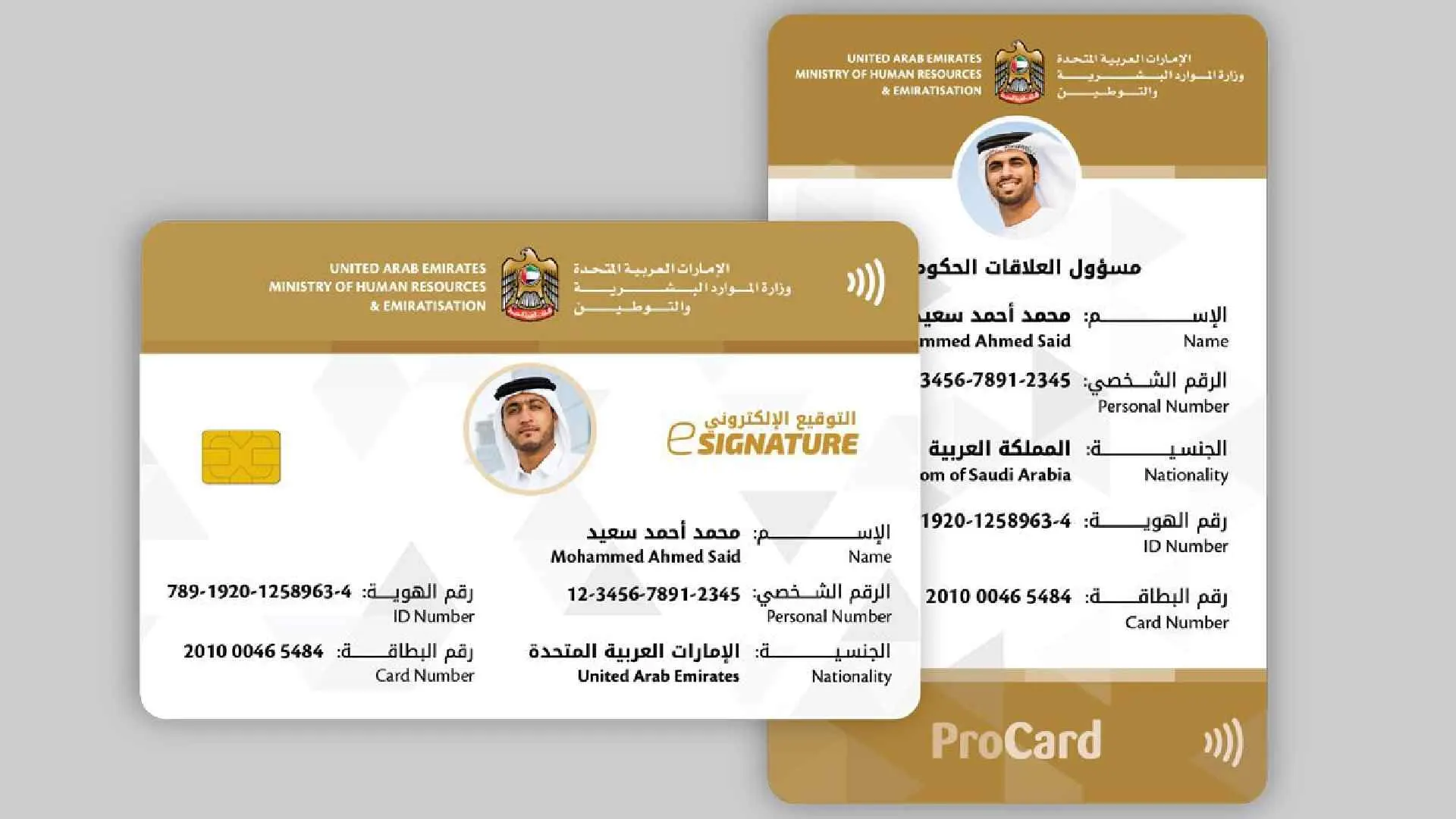 e signature card UAE