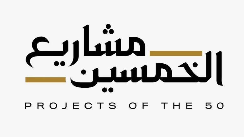 project-of-the-50